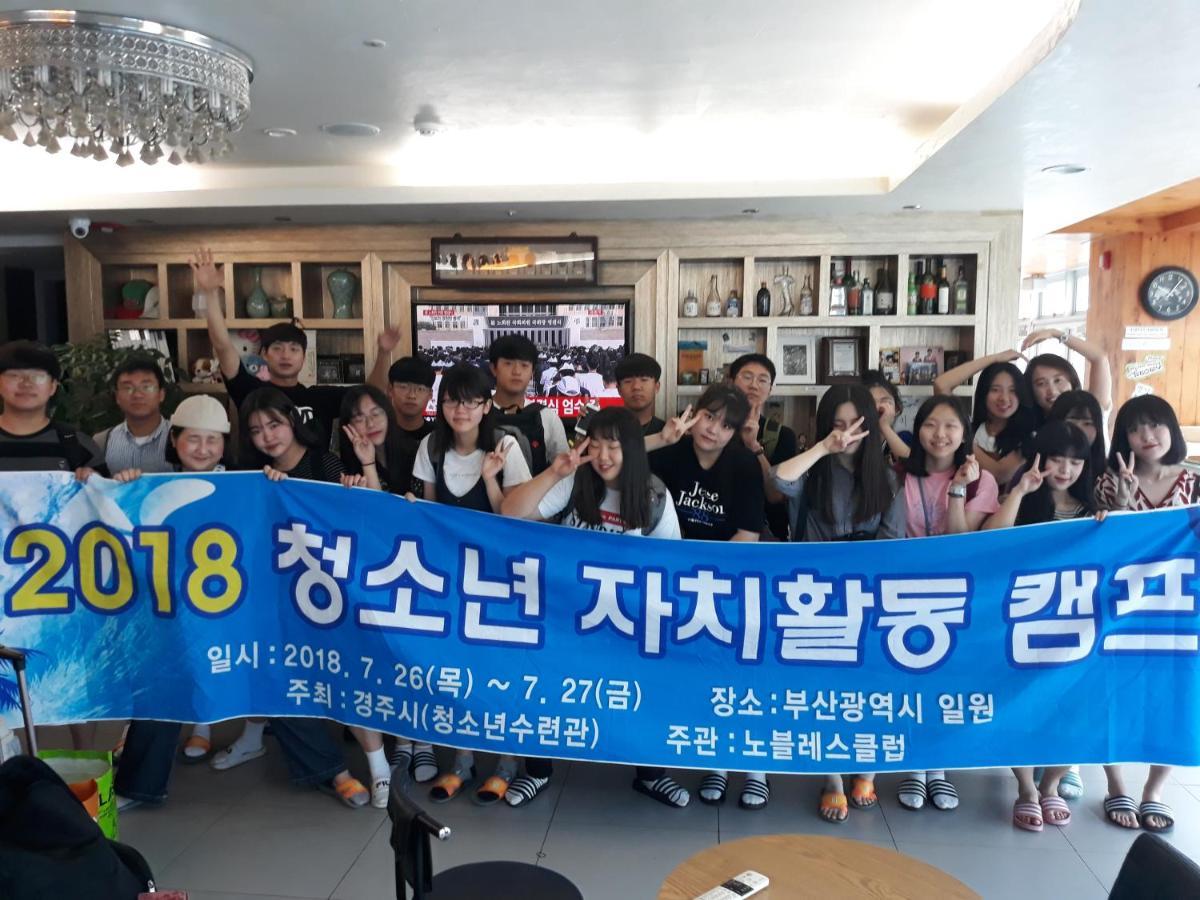With Guesthouse Busan Exterior photo