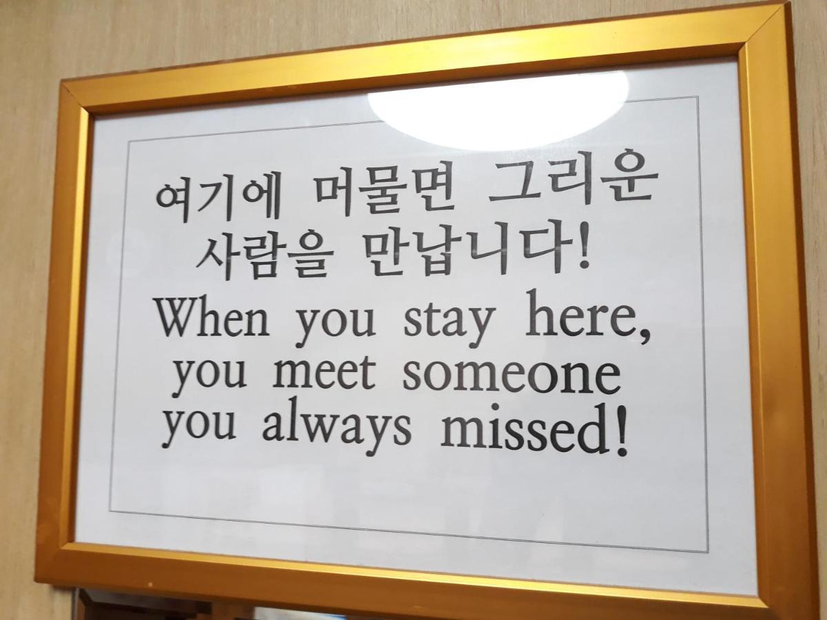 With Guesthouse Busan Exterior photo